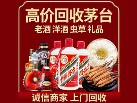 诚信的邢台烟酒回收店