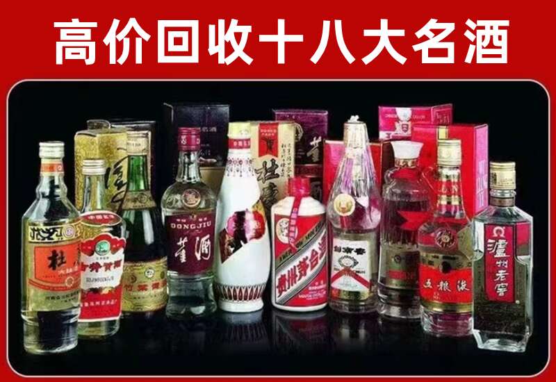 邢台回收茅台酒价格