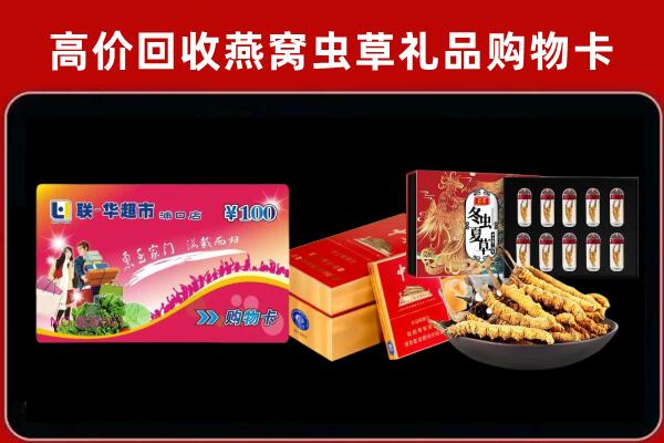 邢台回收烟酒铺